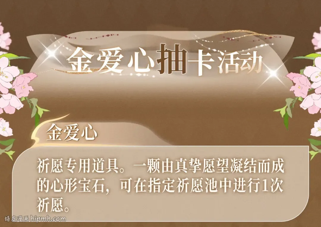 特典祈愿·暗恋情深 终成眷属 氤氲之吻 心动上线 第16页