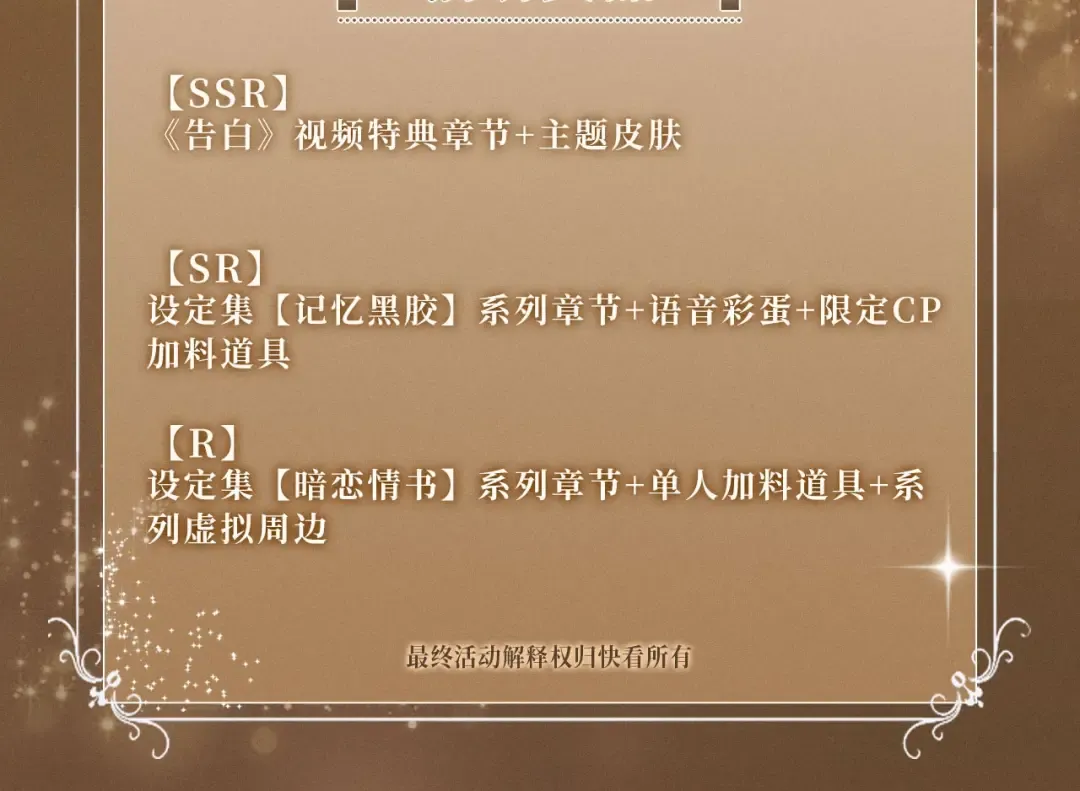特典祈愿·暗恋情深 终成眷属 氤氲之吻 心动上线 第18页