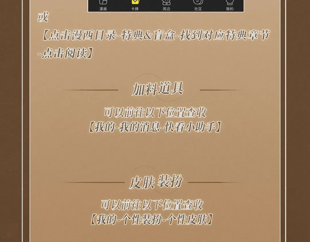 特典祈愿·暗恋情深 终成眷属 氤氲之吻 心动上线 第21页