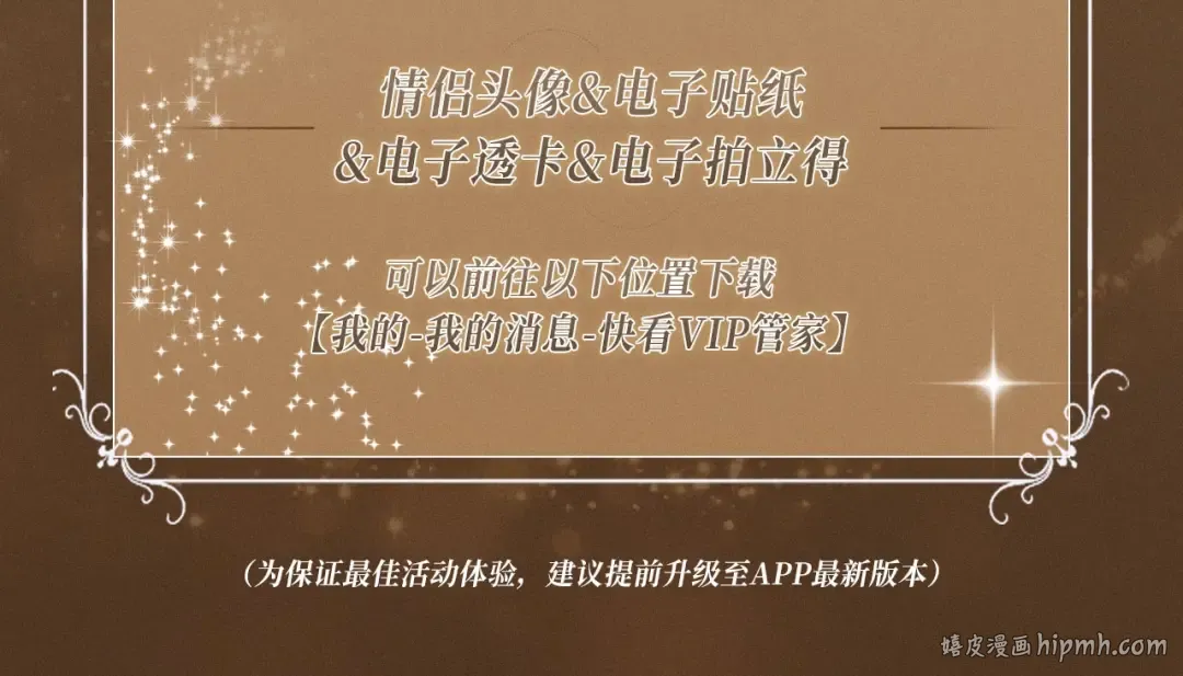 特典祈愿·暗恋情深 终成眷属 氤氲之吻 心动上线 第22页