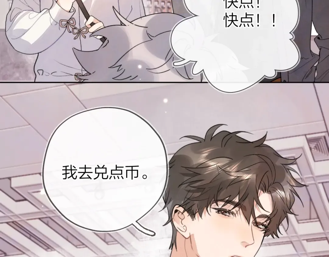 三十七话 他确实值得我喜欢 第9页