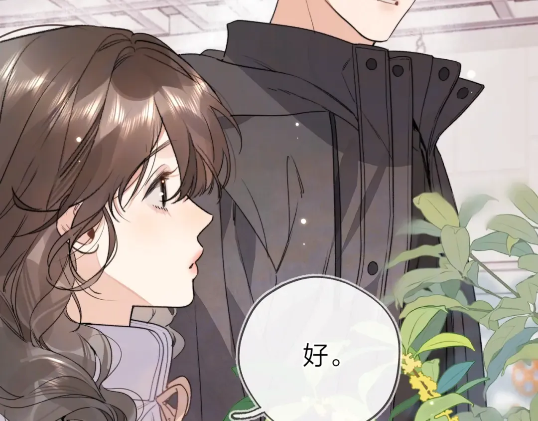 三十七话 他确实值得我喜欢 第10页