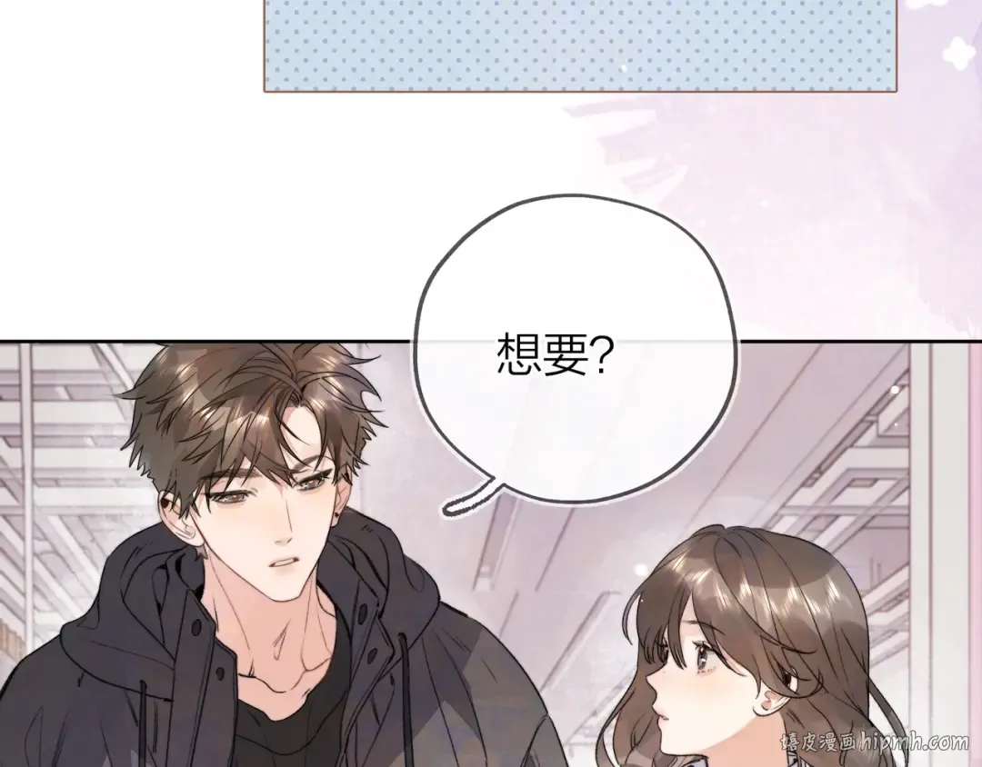 三十七话 他确实值得我喜欢 第16页