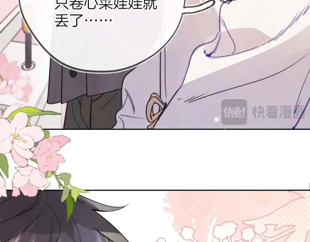 三十七话 他确实值得我喜欢 第20页