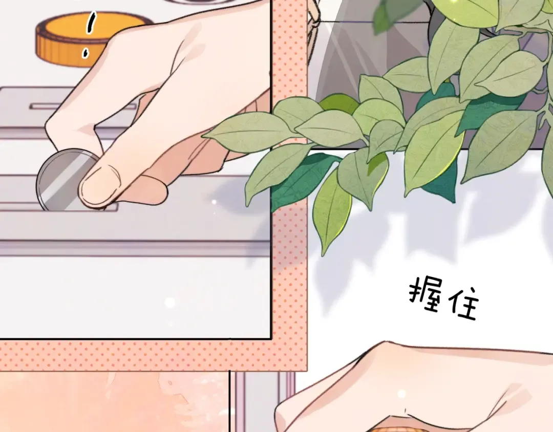 三十七话 他确实值得我喜欢 第26页