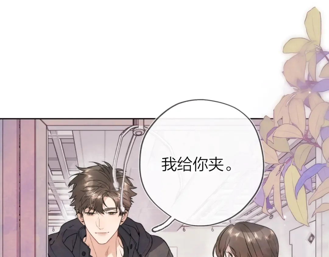 三十七话 他确实值得我喜欢 第29页