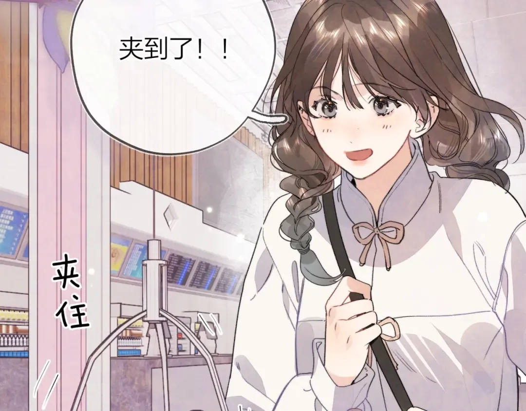 三十七话 他确实值得我喜欢 第33页