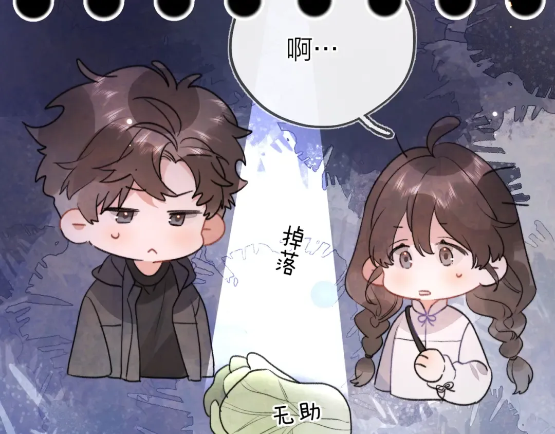 三十七话 他确实值得我喜欢 第37页