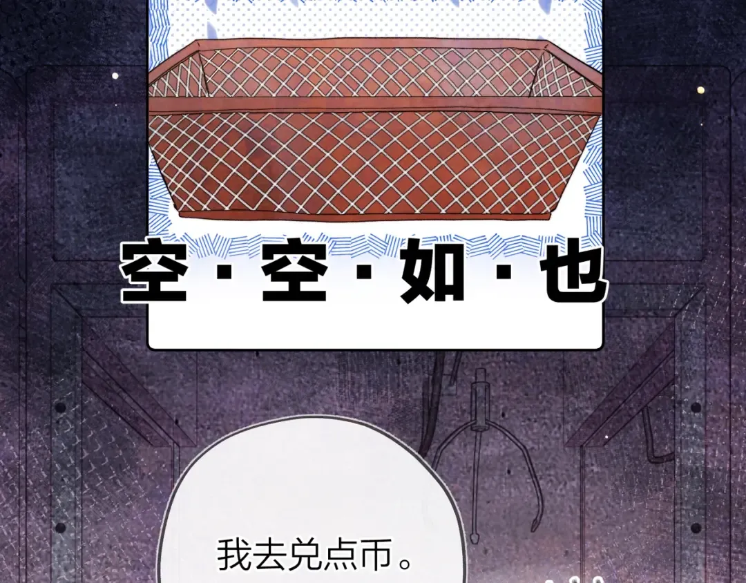 三十七话 他确实值得我喜欢 第41页