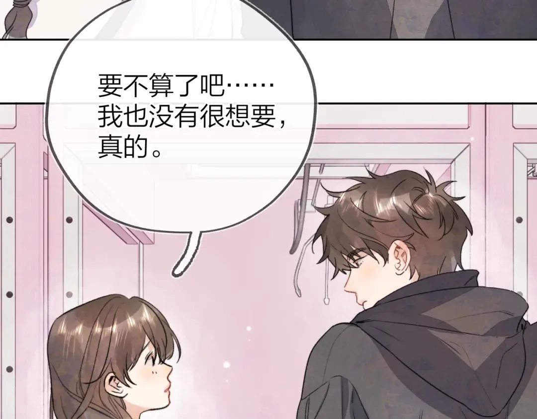 三十七话 他确实值得我喜欢 第43页