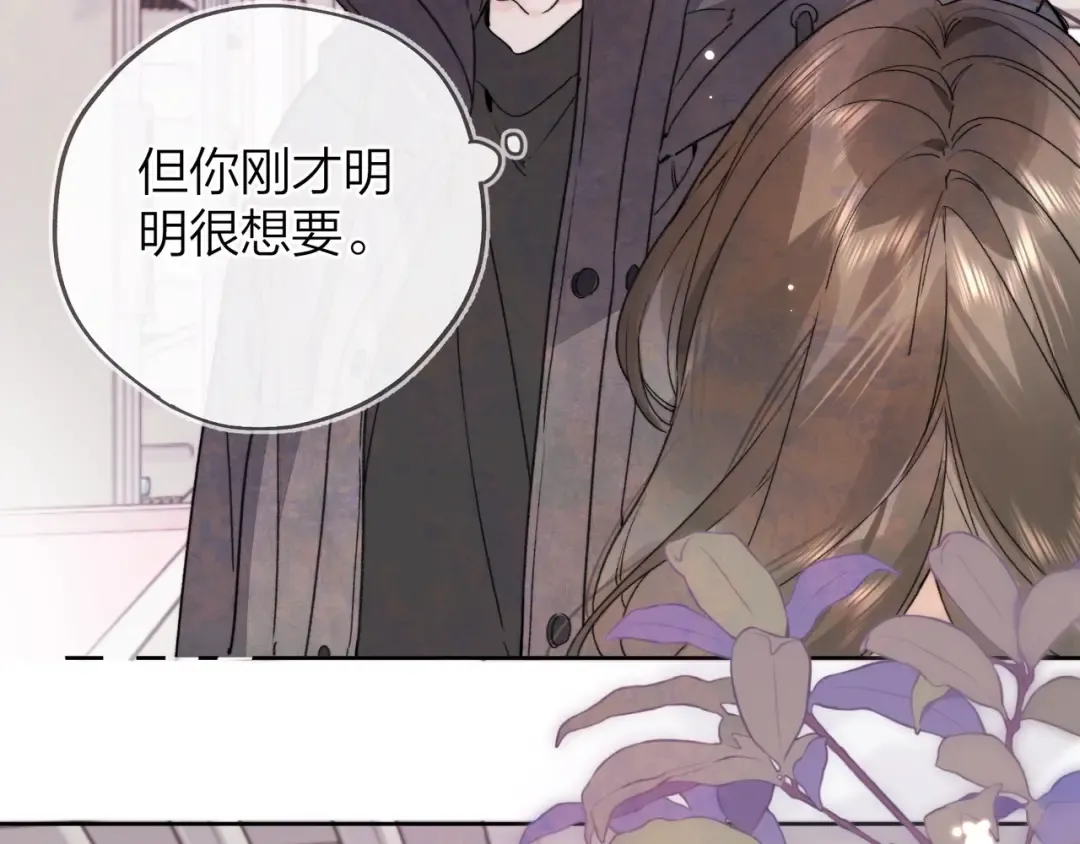 三十七话 他确实值得我喜欢 第46页