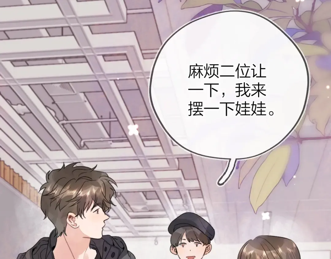 三十七话 他确实值得我喜欢 第47页