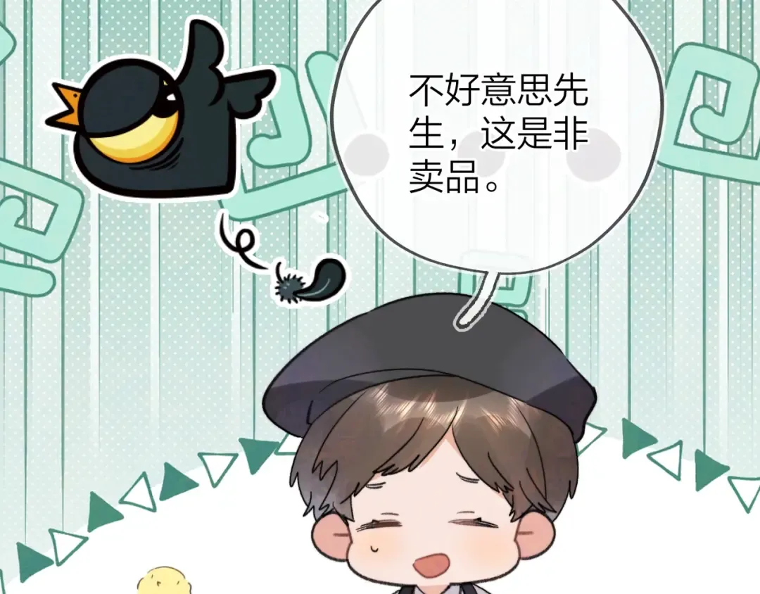 三十七话 他确实值得我喜欢 第51页