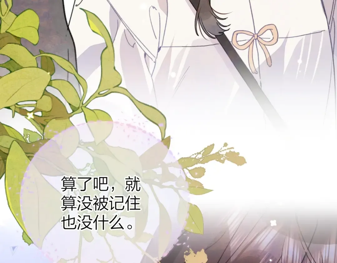 三十七话 他确实值得我喜欢 第61页
