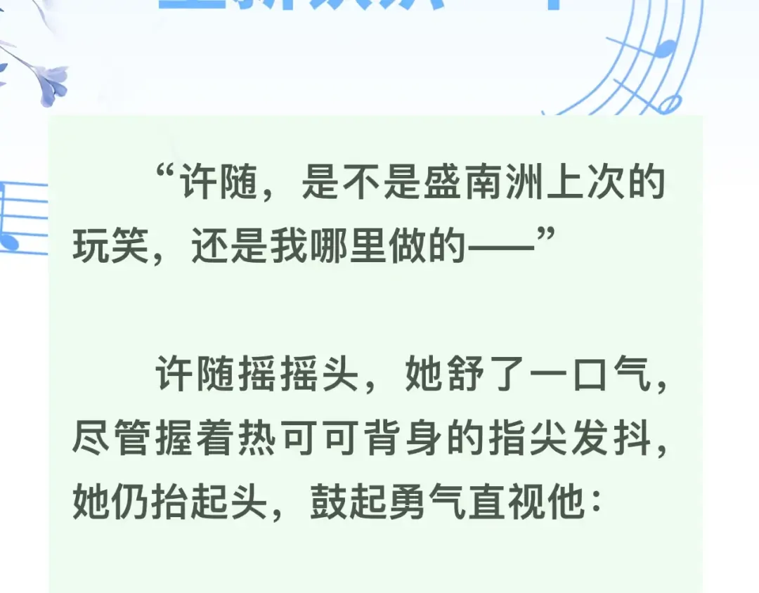 三十七话 他确实值得我喜欢 第66页