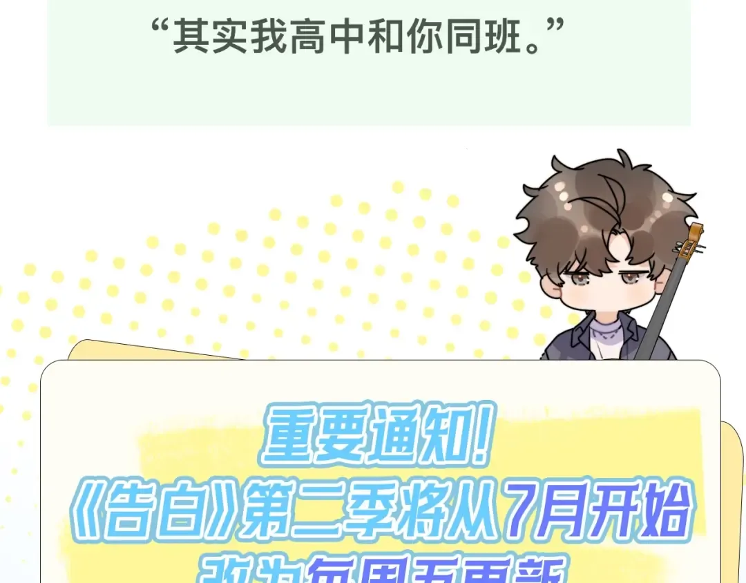 三十七话 他确实值得我喜欢 第67页