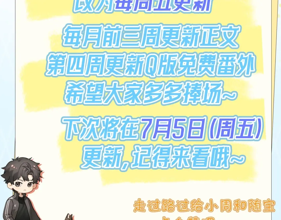 三十七话 他确实值得我喜欢 第68页