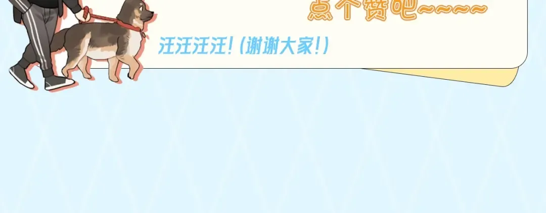 三十七话 他确实值得我喜欢 第69页