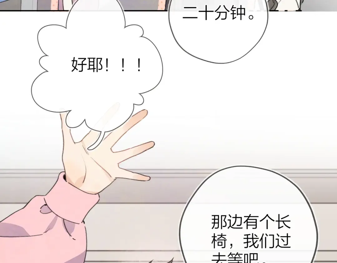 第三十八话 重新认识一下 第11页