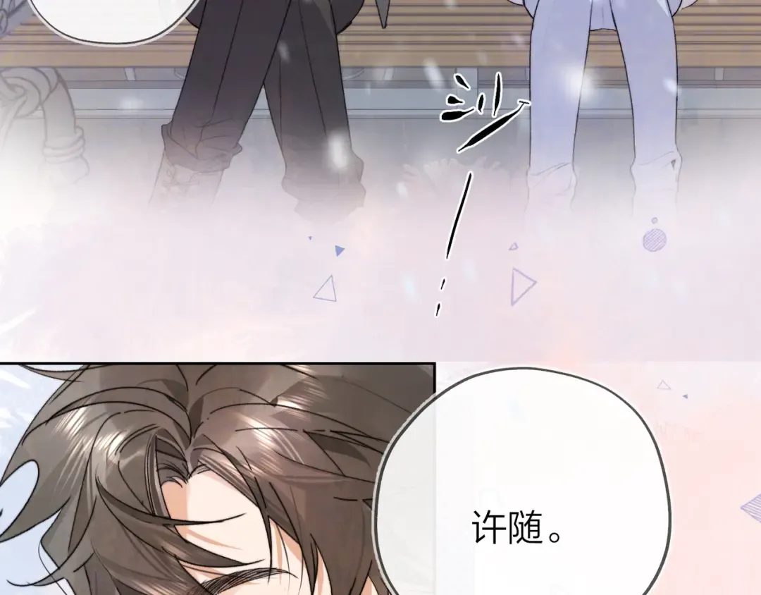 第三十八话 重新认识一下 第23页