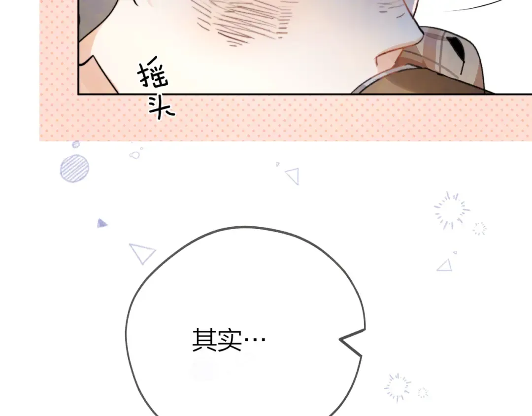 第三十八话 重新认识一下 第28页