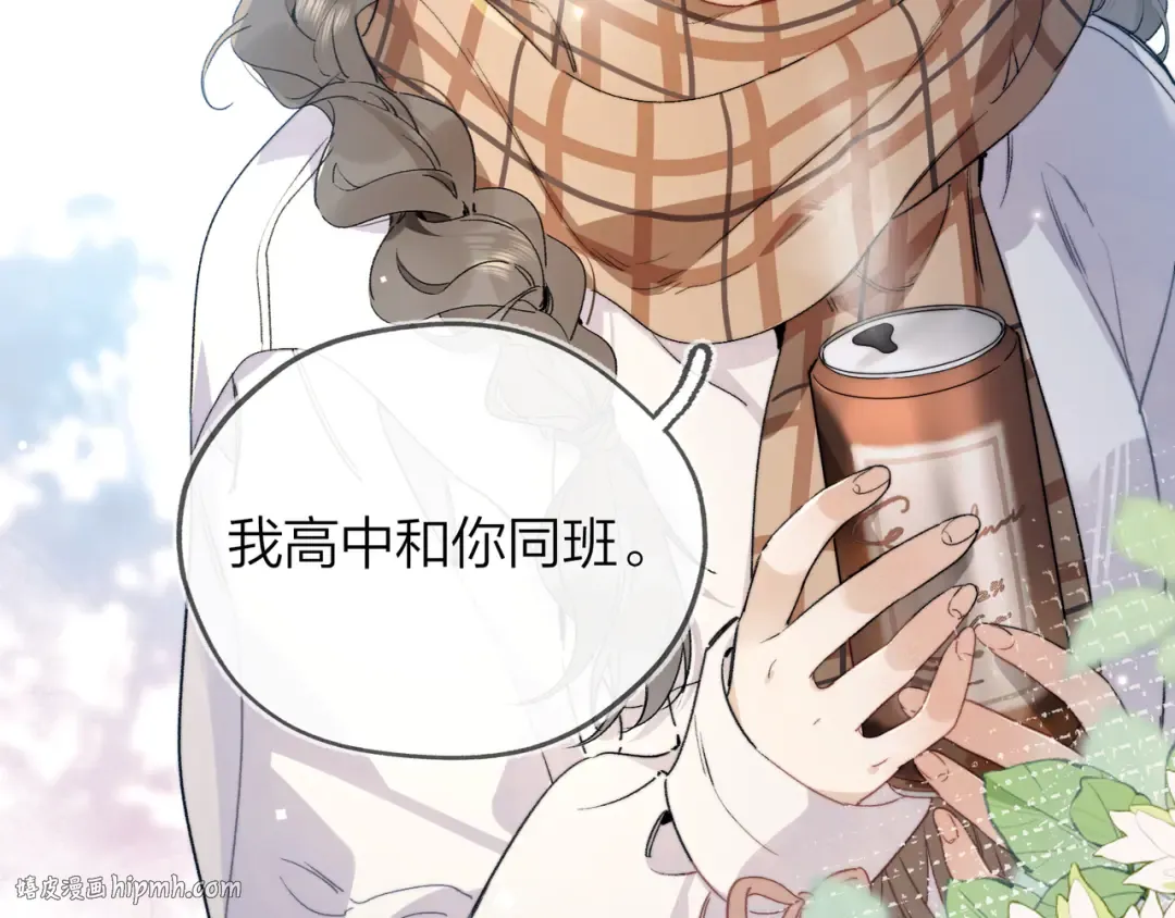第三十八话 重新认识一下 第32页