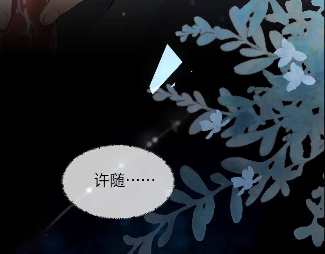 第三十八话 重新认识一下 第39页