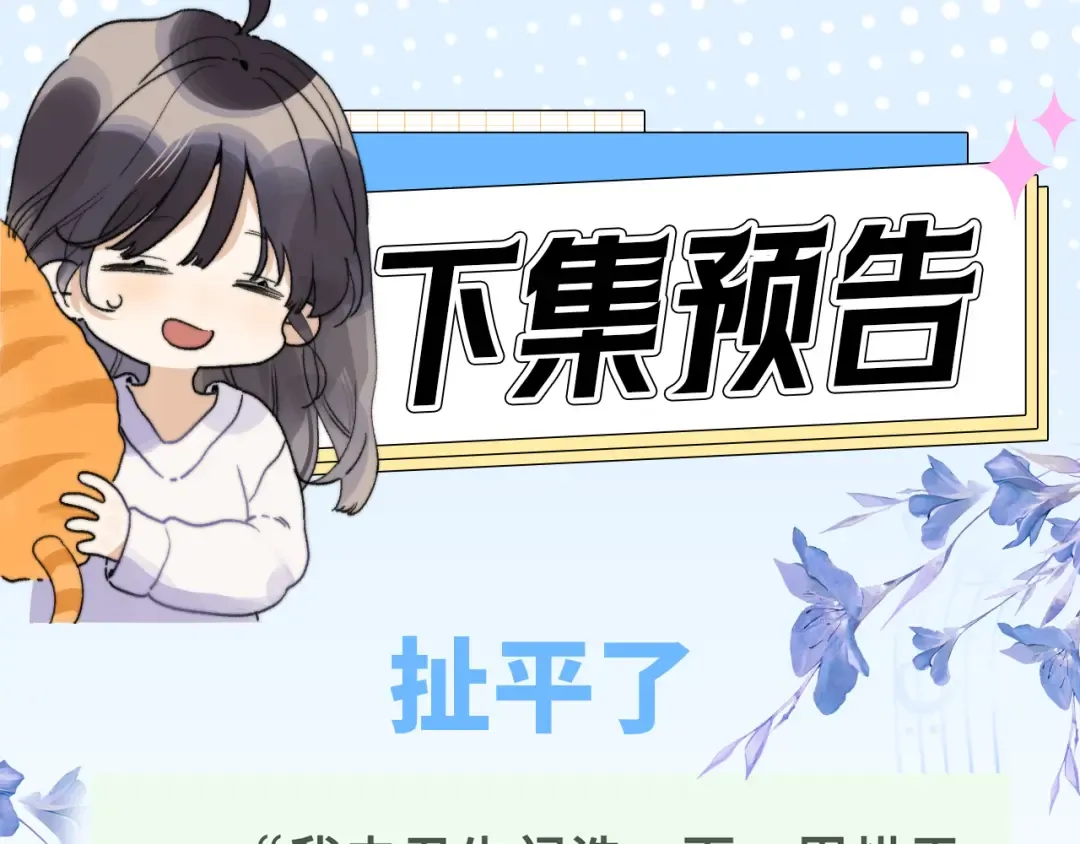 第三十八话 重新认识一下 第61页