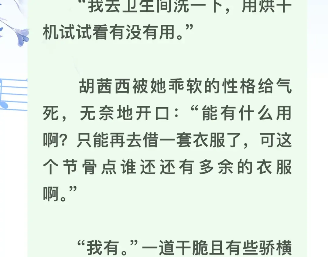 第三十八话 重新认识一下 第62页