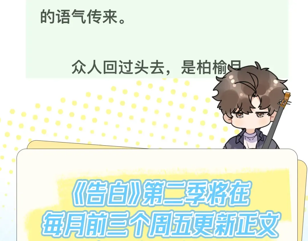 第三十八话 重新认识一下 第63页