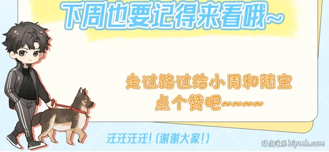 第三十八话 重新认识一下 第64页