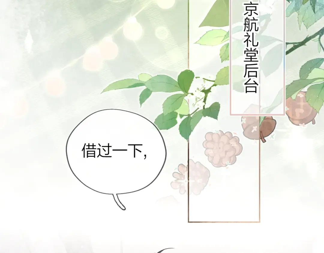第三十九话 你架不住他 第6页