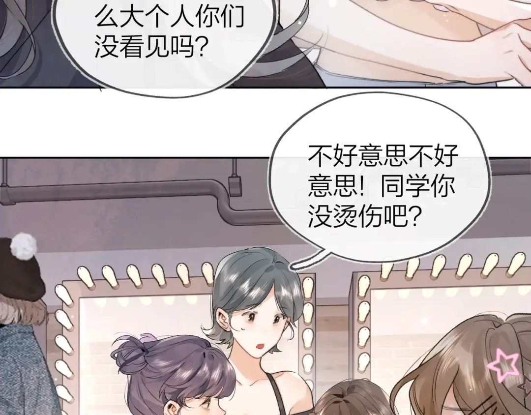 第三十九话 你架不住他 第13页