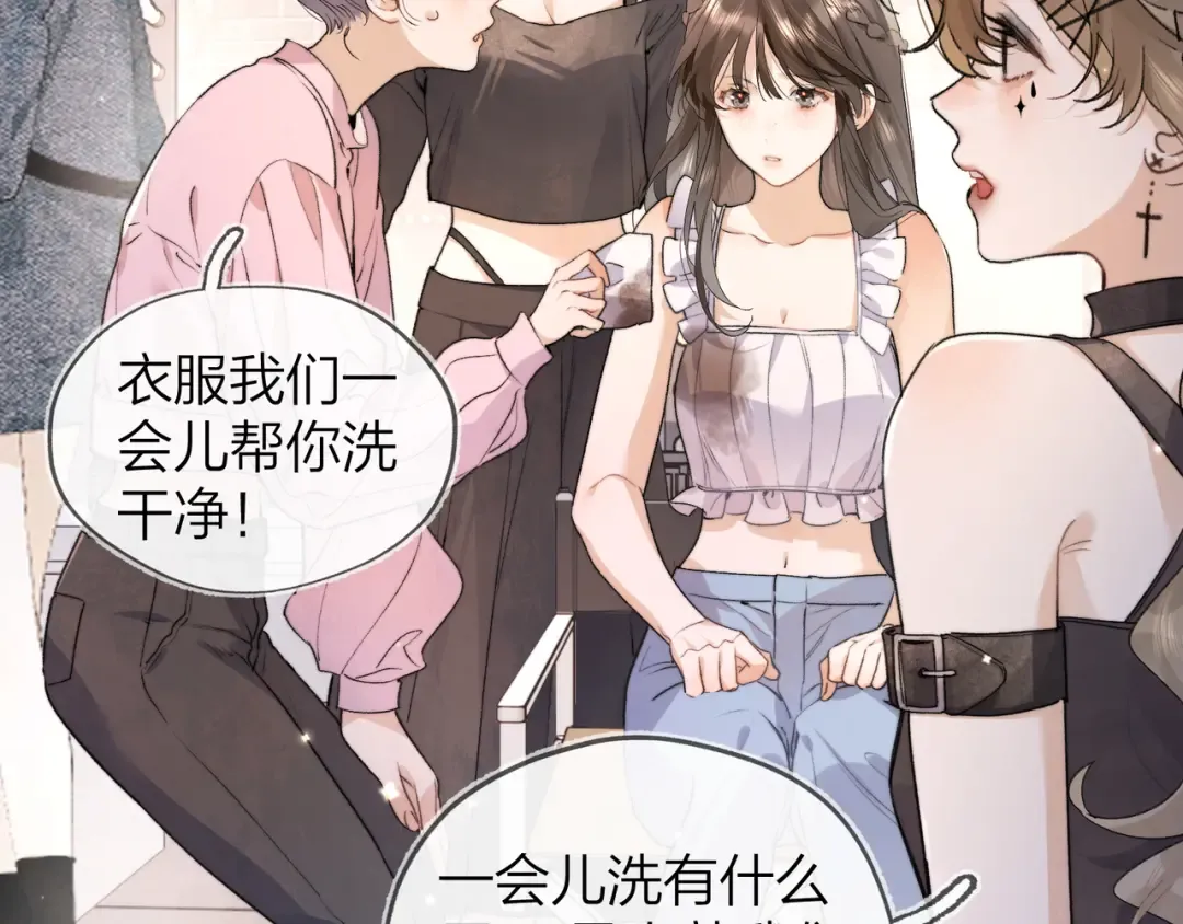 第三十九话 你架不住他 第14页