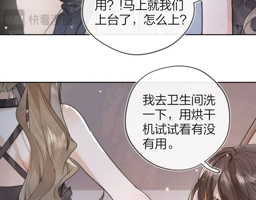 第三十九话 你架不住他 第15页