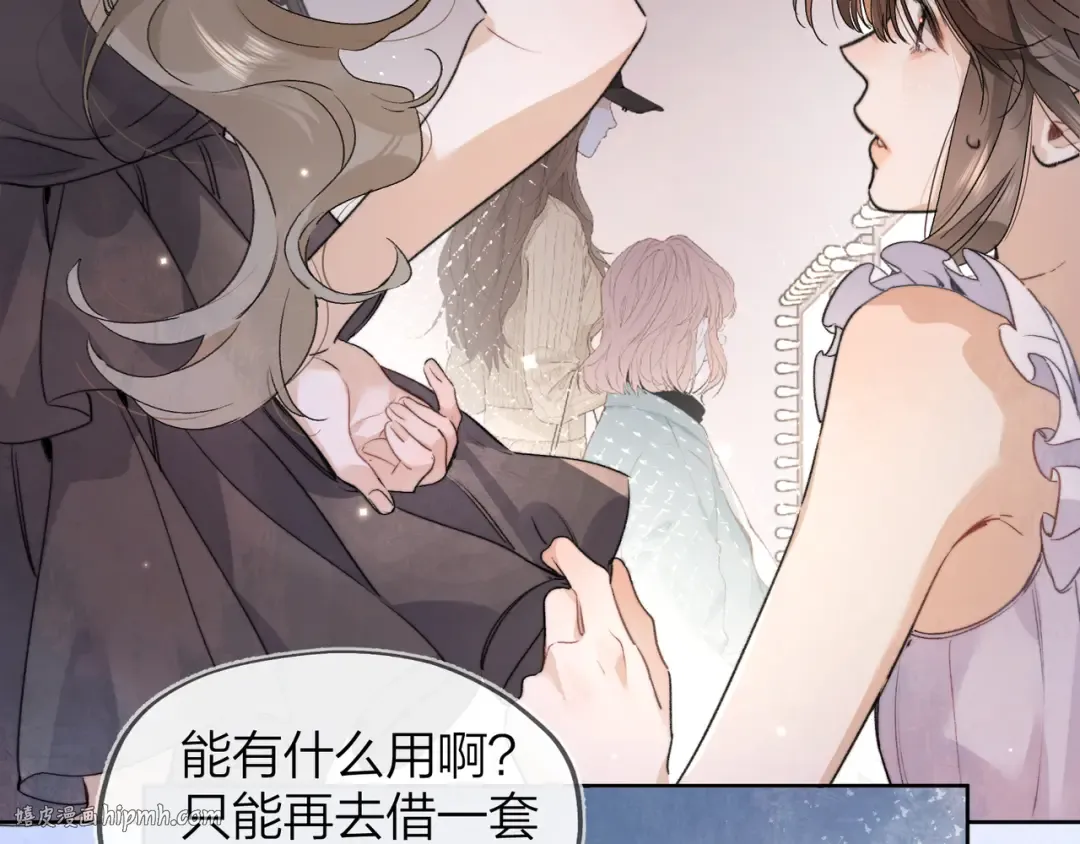 第三十九话 你架不住他 第16页