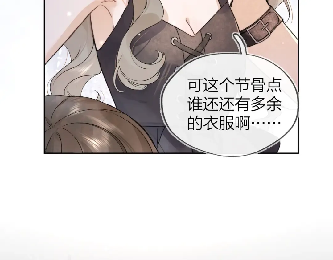 第三十九话 你架不住他 第18页