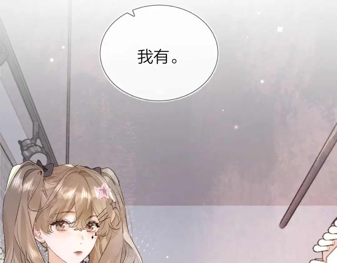 第三十九话 你架不住他 第19页