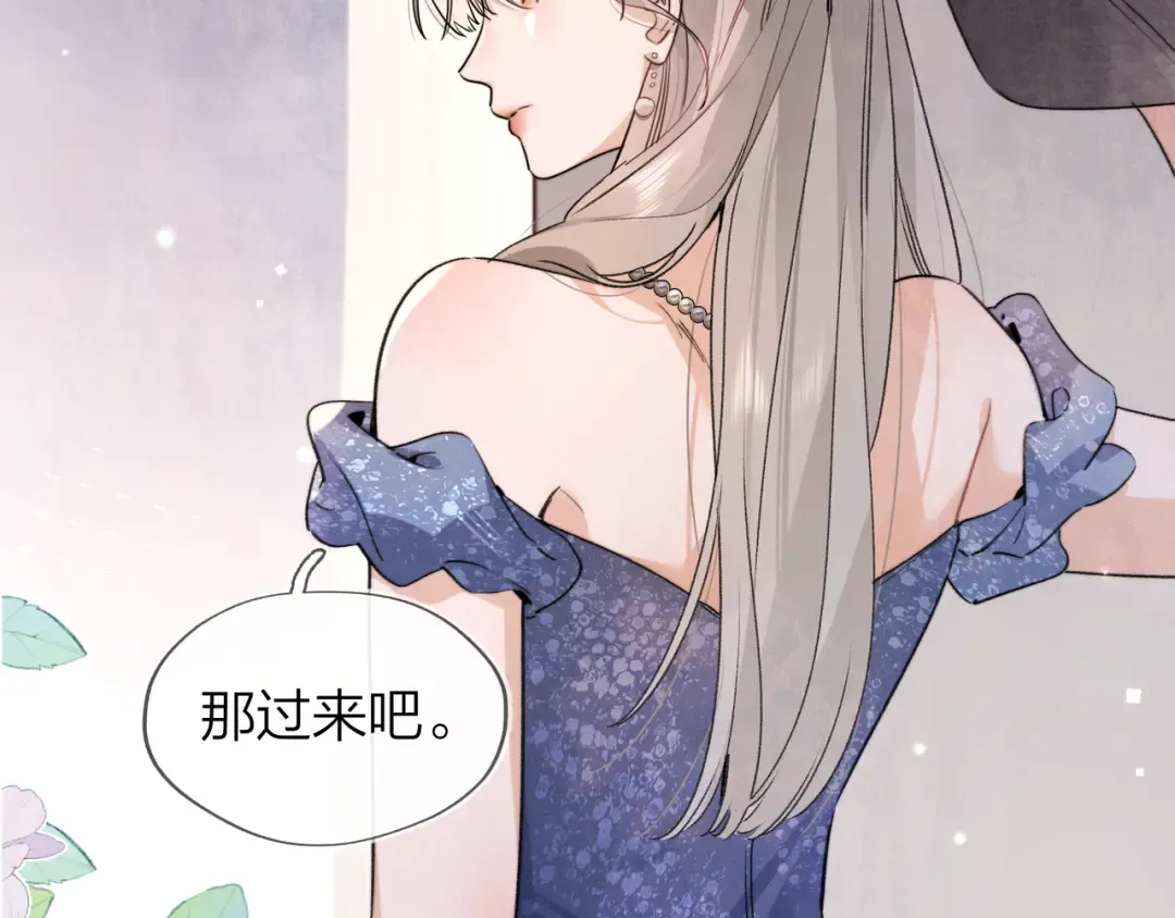 第三十九话 你架不住他 第27页