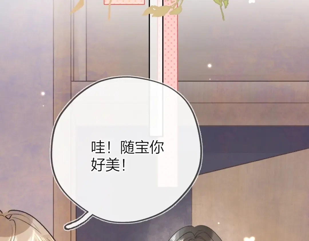 第三十九话 你架不住他 第37页