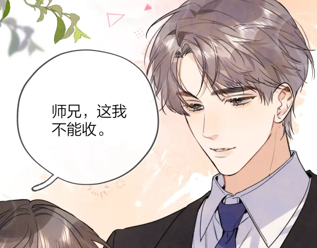 第三十九话 你架不住他 第50页