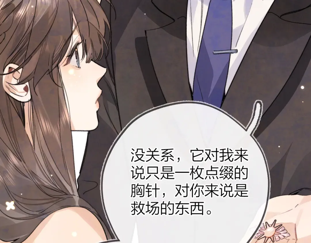 第三十九话 你架不住他 第51页