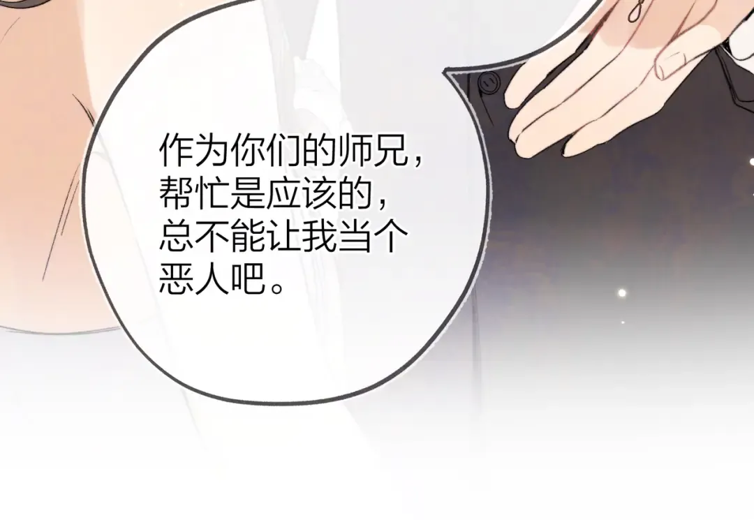 第三十九话 你架不住他 第52页