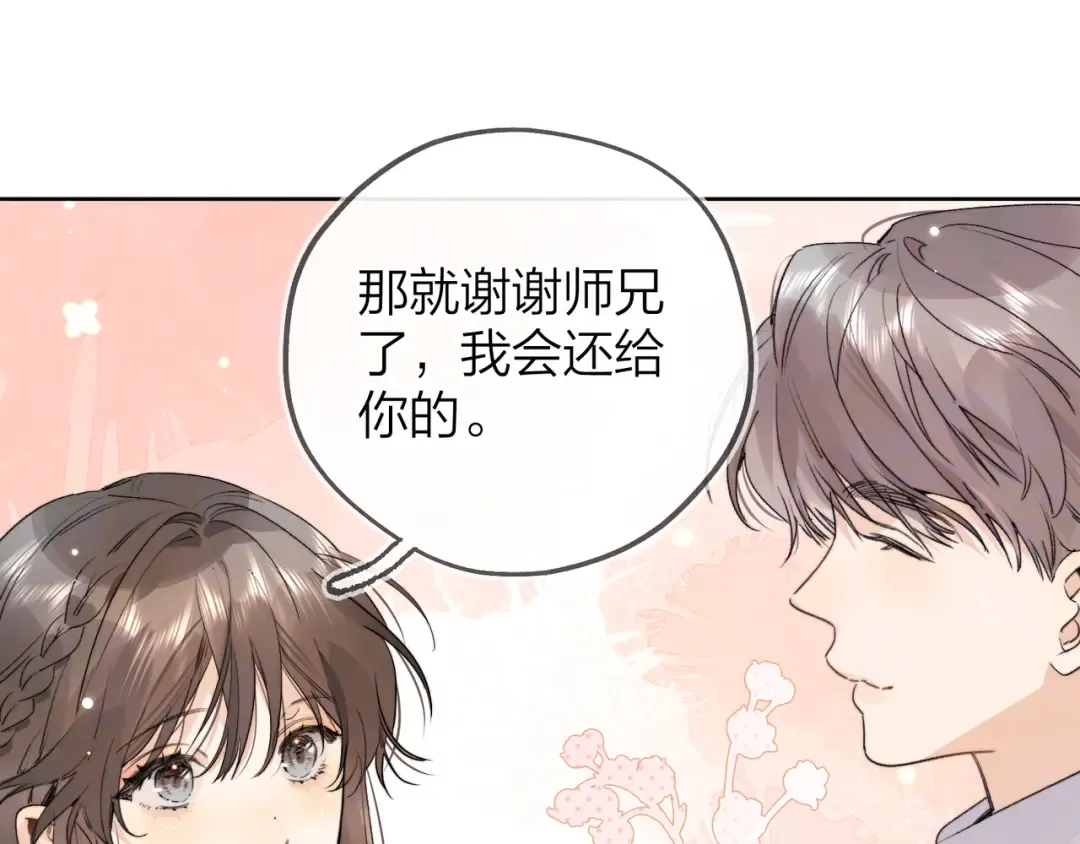 第三十九话 你架不住他 第53页