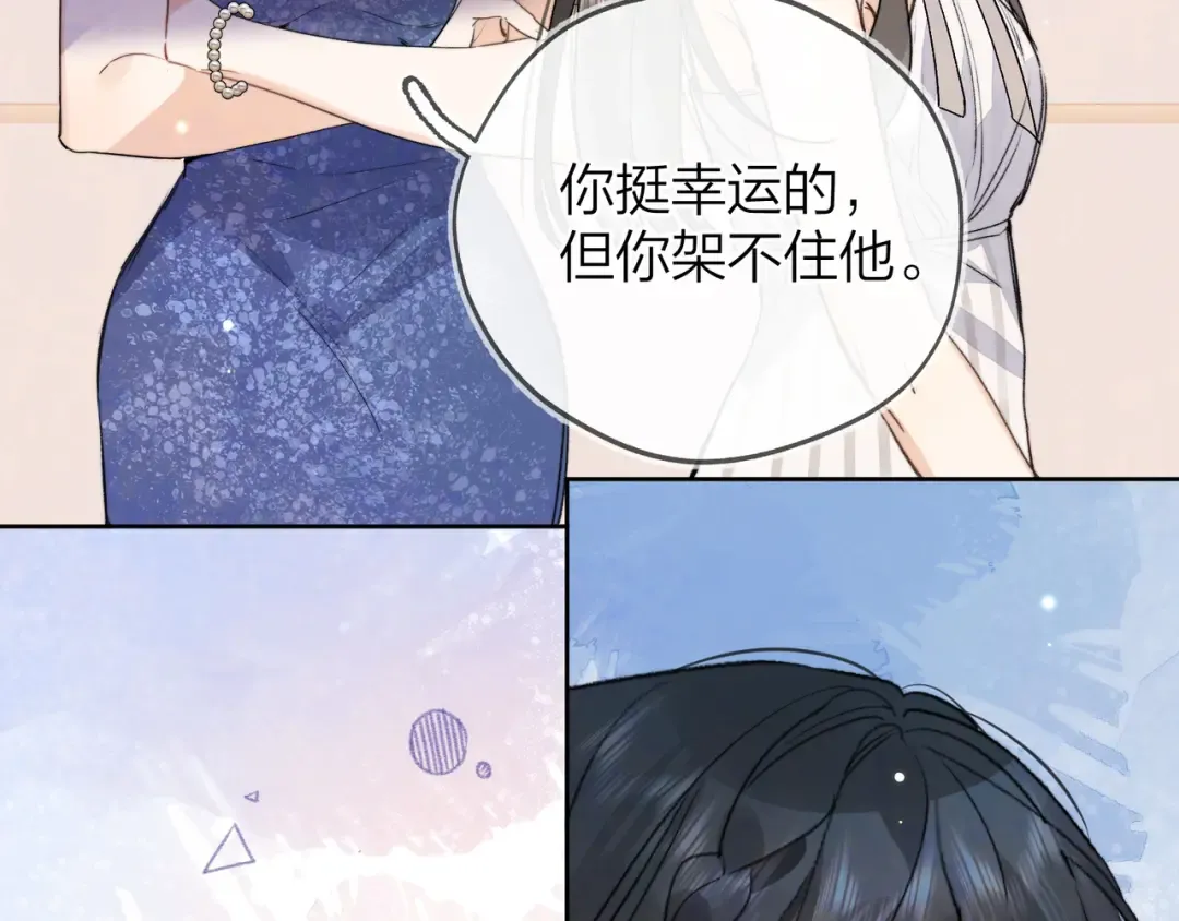 第三十九话 你架不住他 第60页