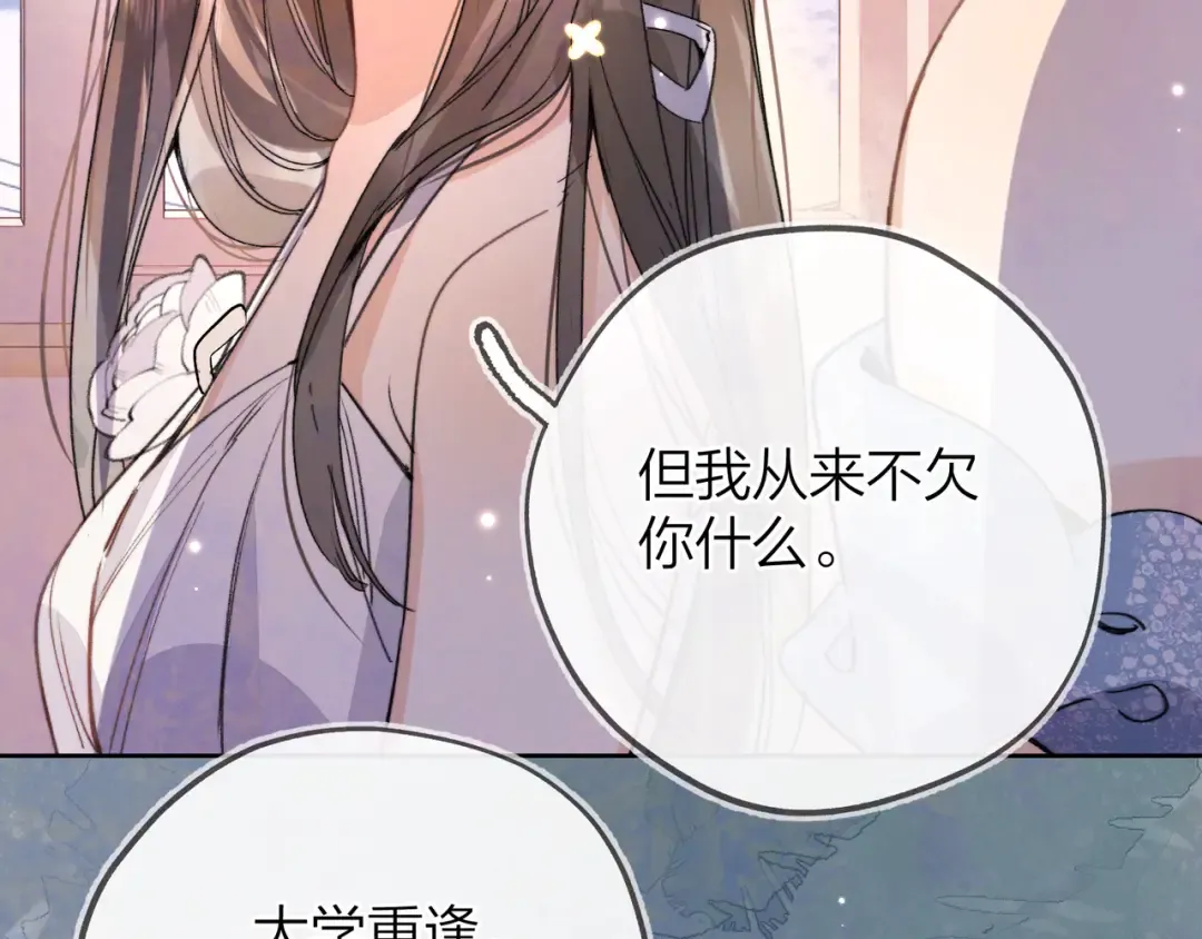 第三十九话 你架不住他 第63页