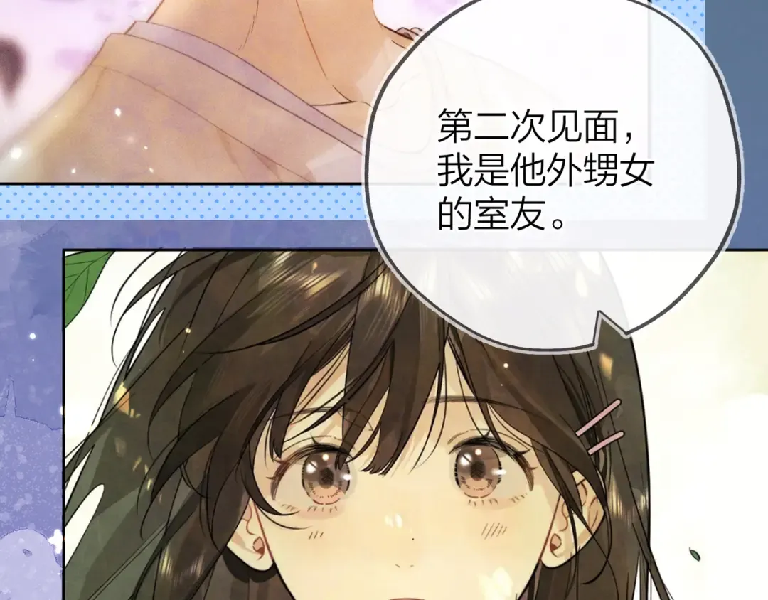 第三十九话 你架不住他 第65页