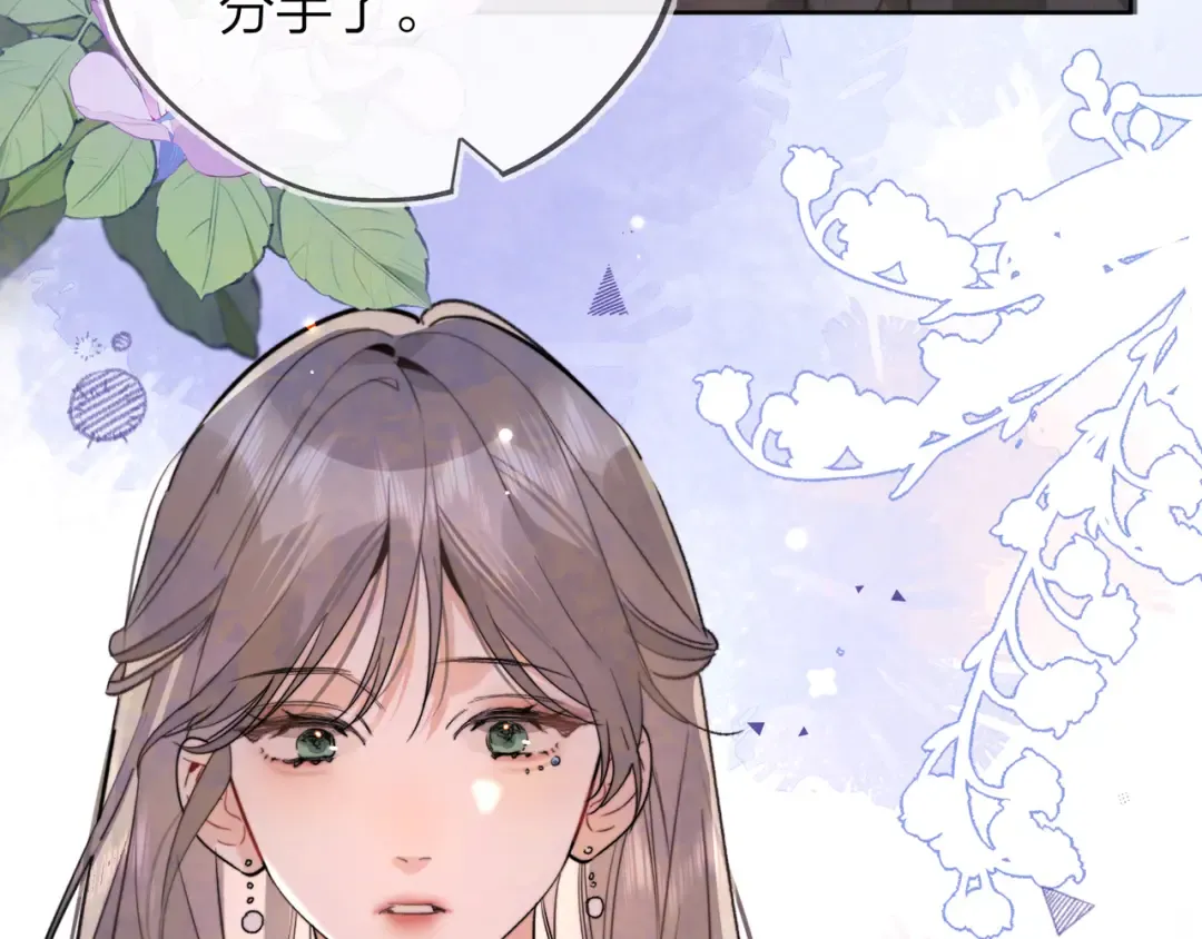 第三十九话 你架不住他 第68页