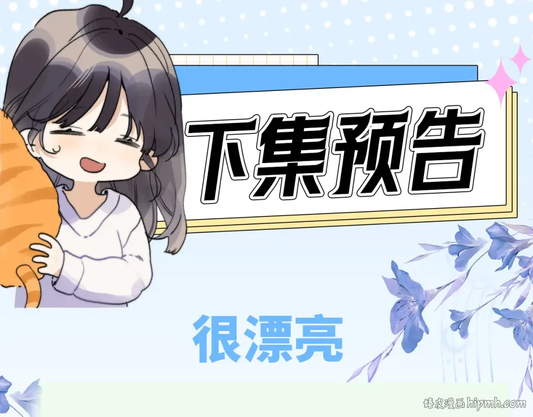 第三十九话 你架不住他 第72页