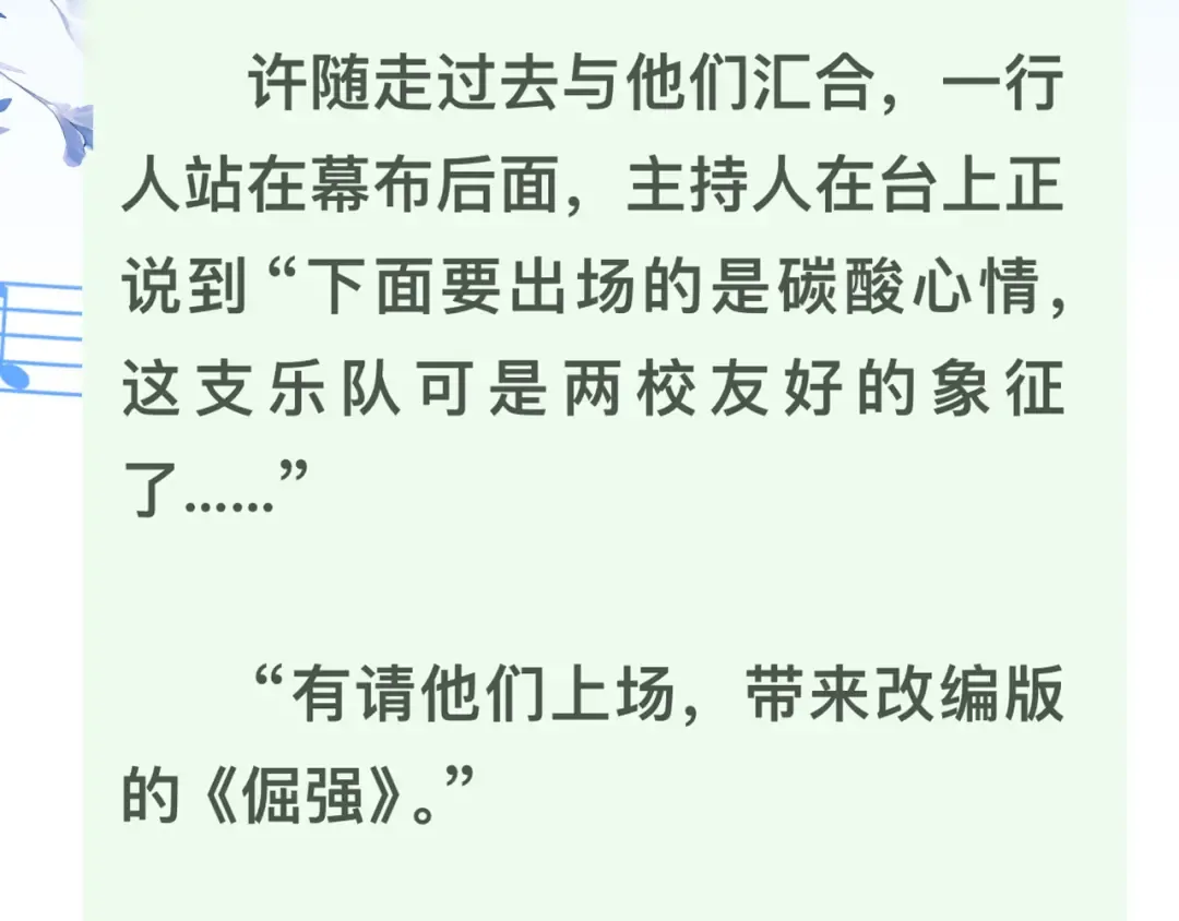 第三十九话 你架不住他 第73页